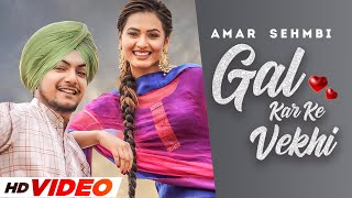 Gal Kar Ke Vekhi Amar Sehmbi New Punjabi Song 2022 By Amar Sehmbi  Poster